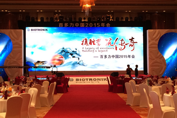 百多力中国2015年会