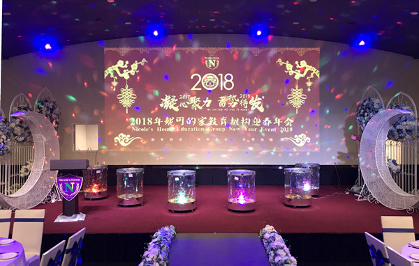 2018年妮可的家迎春年会